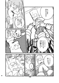 EAT MY SHORTS !! (The Simpsons)