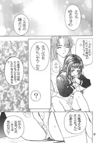 (C58) [ENFANT TERRIBLE (MDM)] Sakura no Sono (Card Captor Sakura)