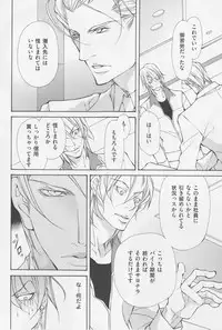 [Fujisaki Kou] Aikata no Aishikata