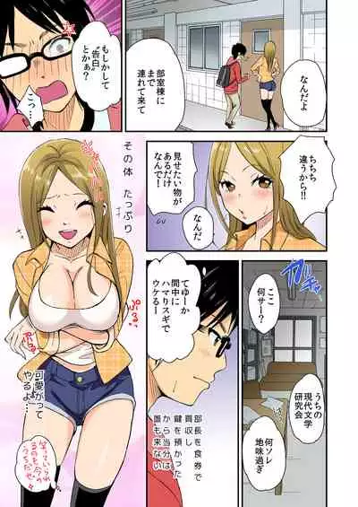 Magical Chinko de Hamehame Harem!