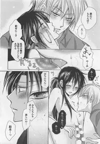 [Fujii Aya] Otoko Miko