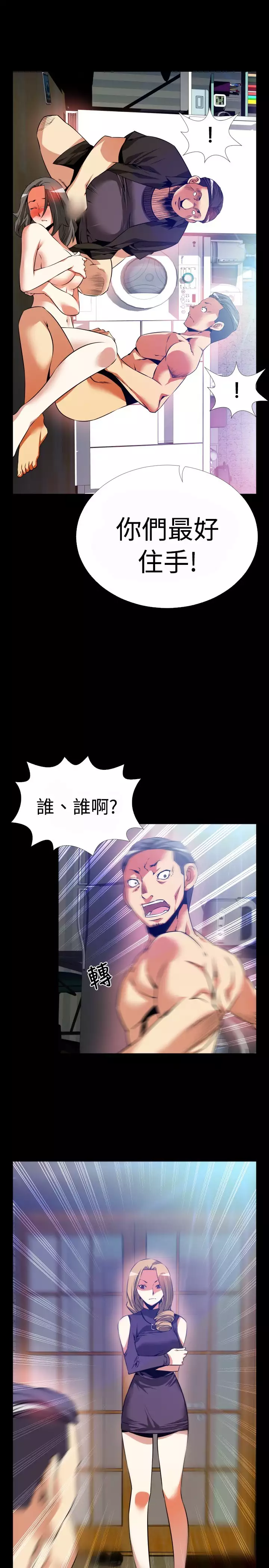 Love Parameter 恋爱辅助器 55-65