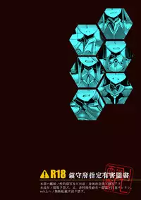 (C93) [Bantendou Shoten (Naniwadou Matatabi)] HYBREED ~Shinkai Tsuki Kanmusu Shussan Kiroku~ | 舰娘深海化受孕出产记录 (Kantai Collection -KanColle-) [Chinese] [K记翻译]