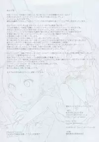 (C94) [Kedama Gyuunyuu (Tamano Kedama)] Boku wa Chiisana Succubus no Shimobe [Chinese] [寂月汉化组]