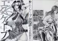 [Gura Nyuutou] Escape