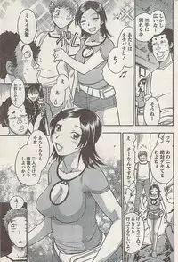 Namaiki! 2008-09