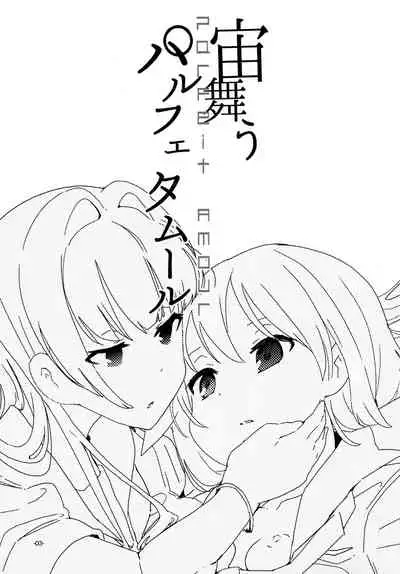 Chuumau Parfait Amour