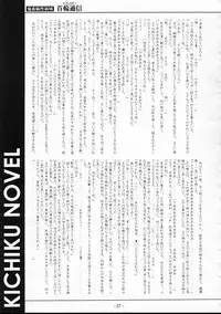 [SPT] KUBIWA TSUUSHIN VOLUME 1 (Card Captor Sakura)