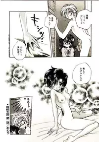 [Aranaga Hikaru] Isourou Tengoku