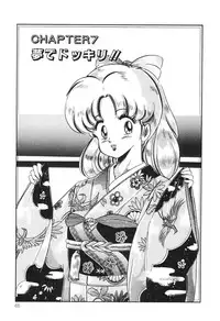 [Watanabe Wataru] Dokkin Minako Sensei! 2