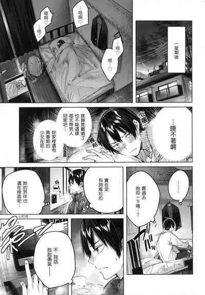 Shiko Splash | 揮灑熱浪♥️