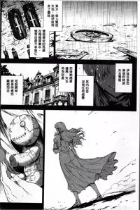[Erect Sawaru] Shinkyoku no Grimoire II -PANDRA saga 2nd story- [Chinese]