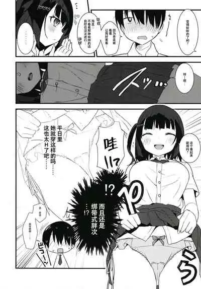 [haim mint (Mintice, Takasaki Keisuke)] JK2 [Chinese] [绅士仓库汉化] [Digital]