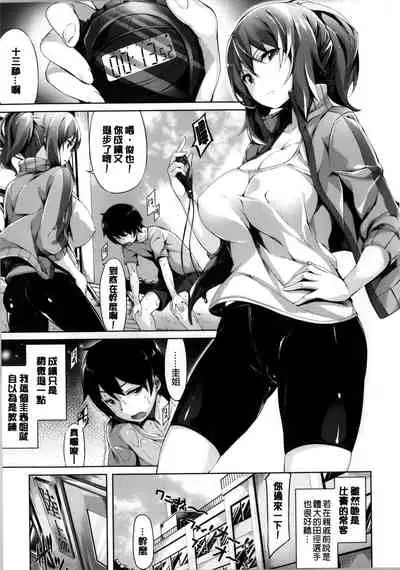 Ima Kimi ni Koi shiteru