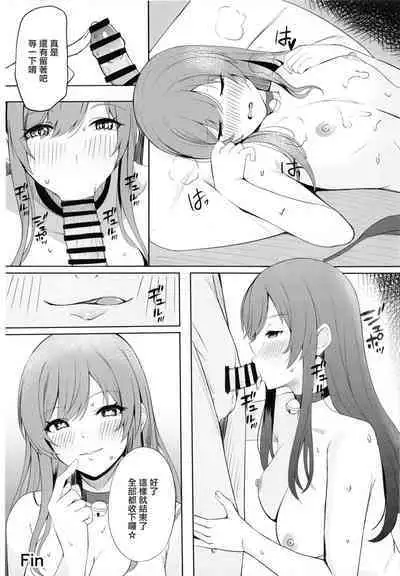 Osaki Amana Dosukebe Goudoushi Amanashicomeria