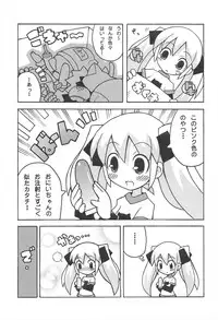 (Puniket 9) [Etoile Zamurai (Gonta, Yuuno)] Sukisuki Okosama Pantsu 4