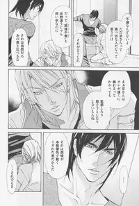 [Fujisaki Kou] Aikata no Aishikata