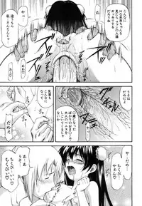 [Nagare Ippon] Parabellum 1 [Decensored]