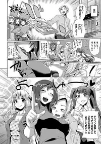 [Yumeno Tanuki] Osu Mesu Mix! [Digital]