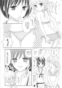 (C82) [a pear tree (Fujikawa Riko)] Yuri to Bikini (Kanzenban)