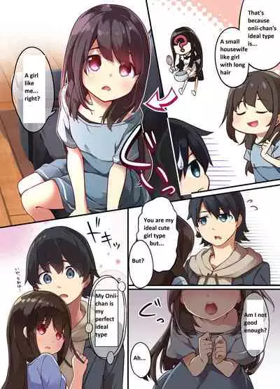 Onii-chan ni Haramasaretai Yandere Imouto wa Karada o Koukan shite Kozukuri H shichau no