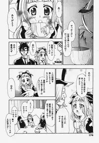 COMIC XO 2008-03 Vol. 22