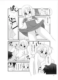 [Dice Drop (Tamahagane, Kuro Itachi, Tukazi)] SisCon [Digital]