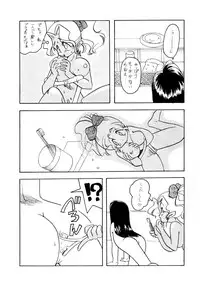 [Paradise City (Various)] Tabeta Kigasuru 8 (Tenchi Muyou!)