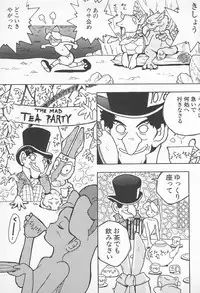 [Uramac] Pants ga Nai!