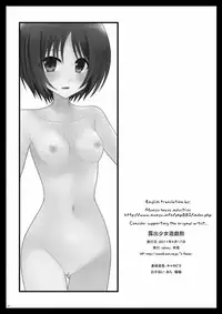 [valssu (Charu)] Roshutsu Shoujo Yuugi Hachi | Exhibitionist Girl's Play 8 [English] {Munyu} [Decensored]