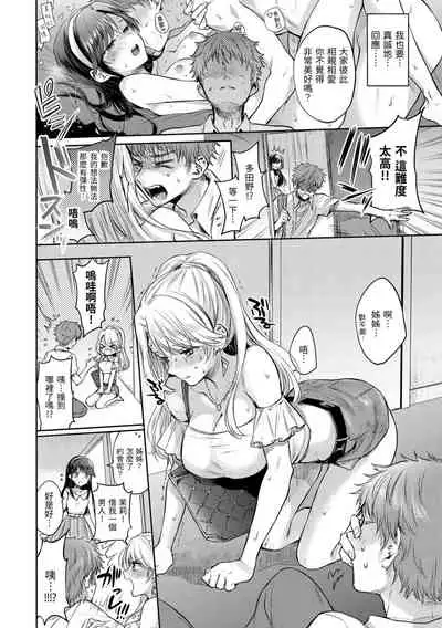 Yumeutsutsu Romantic | 朦朧之間的浪漫