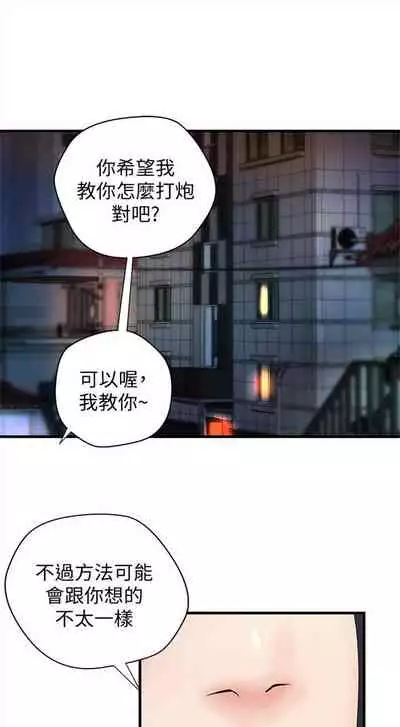 [週一] [肉味果實 & 金文圖] 御姐的實戰教學 1-33 官方中文（連載中）