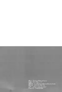 [SCO.LABO (shoco)] kisama no hajimete ore no mono！ (Shaman King)