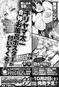 COMIC Megastore-H 2010-10