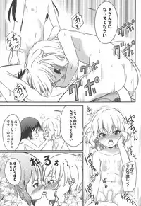 Kotoshi no Natsuyasumi wa Momoka to Arisu ga Jikka ni Tsuite Kuru Koto ni Natta