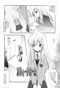 [Komiya Yuuta] SWEET THANG