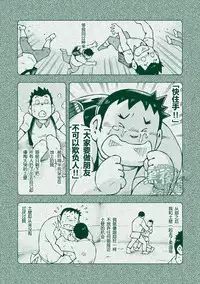 (C83) [NG (Noda Gaku)] Ryuuichirou [Chinese] [黑夜汉化组]