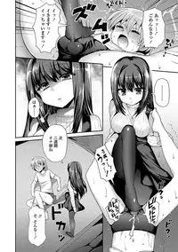 [Piririnegi] Sadistic Secret Session [Digital]