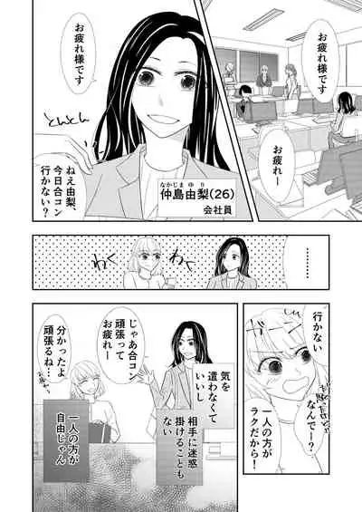 Toshishita No Osananajimi Ni Puropouzu Sa Remashita!?