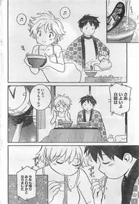 COMIC Doki！2009-02