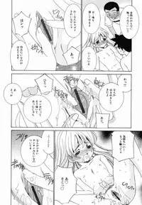 [Sada Ko-ji] Seifuku Shinpan