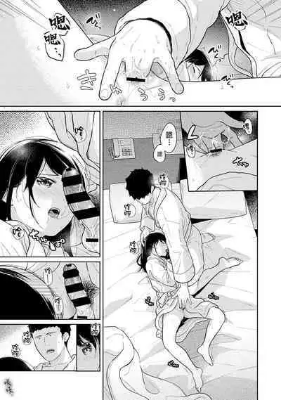 1LDK+JK Ikinari Doukyo? Micchaku!? Hatsu Ecchi!!? | 1LDK+JK 突然間展開同居？ 極度貼近！？初體驗！？ Ch. 18-39