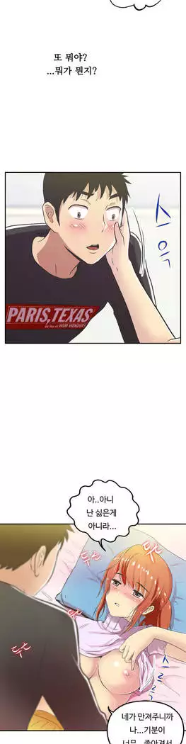 One Room Hero Ch.1-39