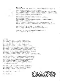 [Anthology] Ia! Ia! Hastur (Haiyore! Nyaruko-san)