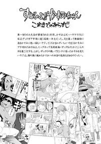 [OtakuLife JAPAN (Senke Kagero)] Sugoiyo!! Kasumi-chan 2 ~Super Sweet Core~ (Dead or Alive) [Digital]