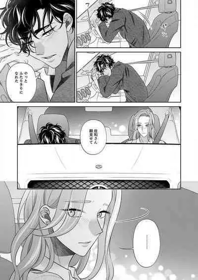 [hacone] Kurose-kun wa Nuidara Yajuu. Mitashite Tsukitai Koutei Ecchi 1-6
