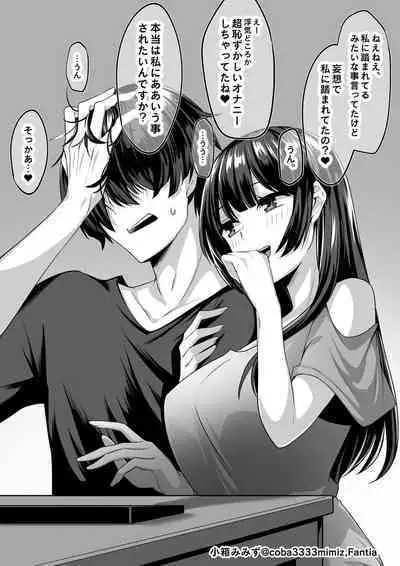 Tousatsu Shiofuki Onanie