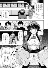 [Izumiya Yuuji] Yokujou - Desire