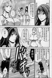[Nagashima Chousuke] Kigenzen 10000 Nen no Ota | 来到紀元前1万年的阿宅 Ch. 4-6 [Chinese] [dragonolim个人中文翻译]
