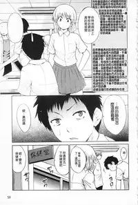 [Chiba Tetsutarou] Jokyoushi Jigokuhen [Chinese]